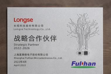 Longse and Fullhan Set Up a Strategic Cooperative Relationship