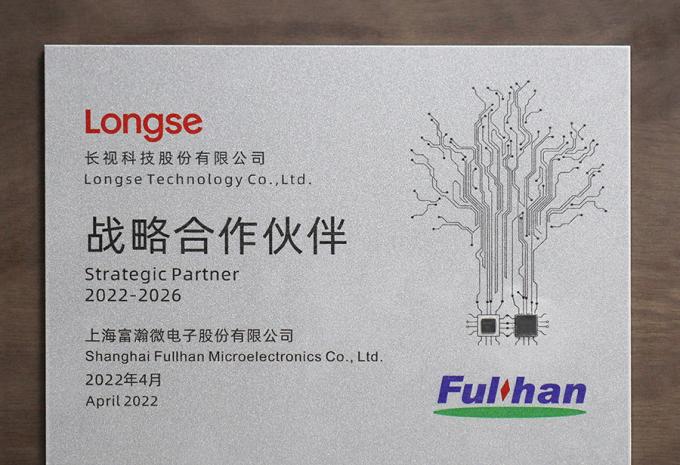 Longse and Fullhan Set Up a Strategic Cooperative Relationship