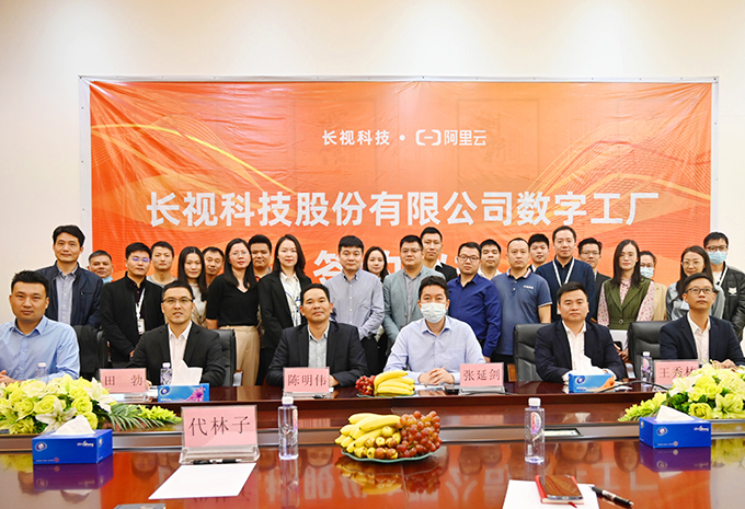 Longse & Alibaba Cloud, Signing and Launching Meeting of Digital Factory Project