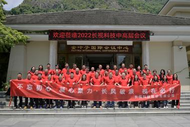 The First Quarter of 2022 Debriefing Activity of Longse Was Successfully Held