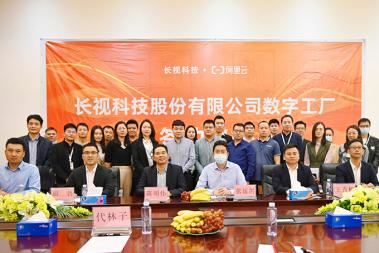 Longse & Alibaba Cloud, Signing and Launching Meeting of Digital Factory Project